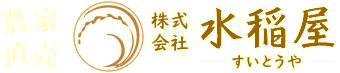 水稲屋